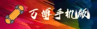 【最新】万博MAX官方登录入口 - 2026新版